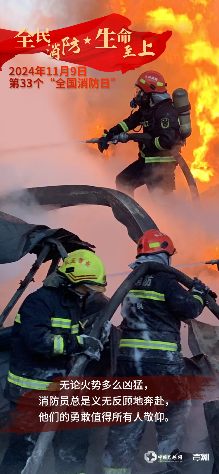 消防海报7.jpg 消防海报7.jpg