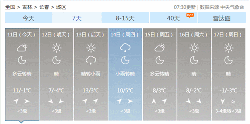 长春_副本.gif 长春_副本.gif