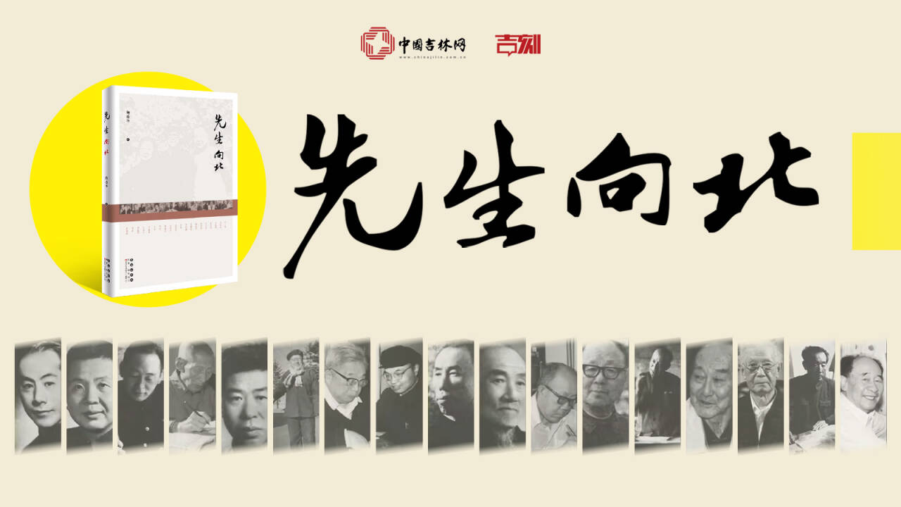 先生向北.jpg 先生向北.jpg