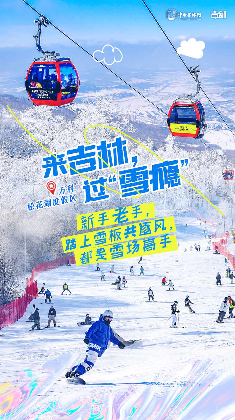 万科松花湖度假区(1).jpg 万科松花湖度假区(1).jpg