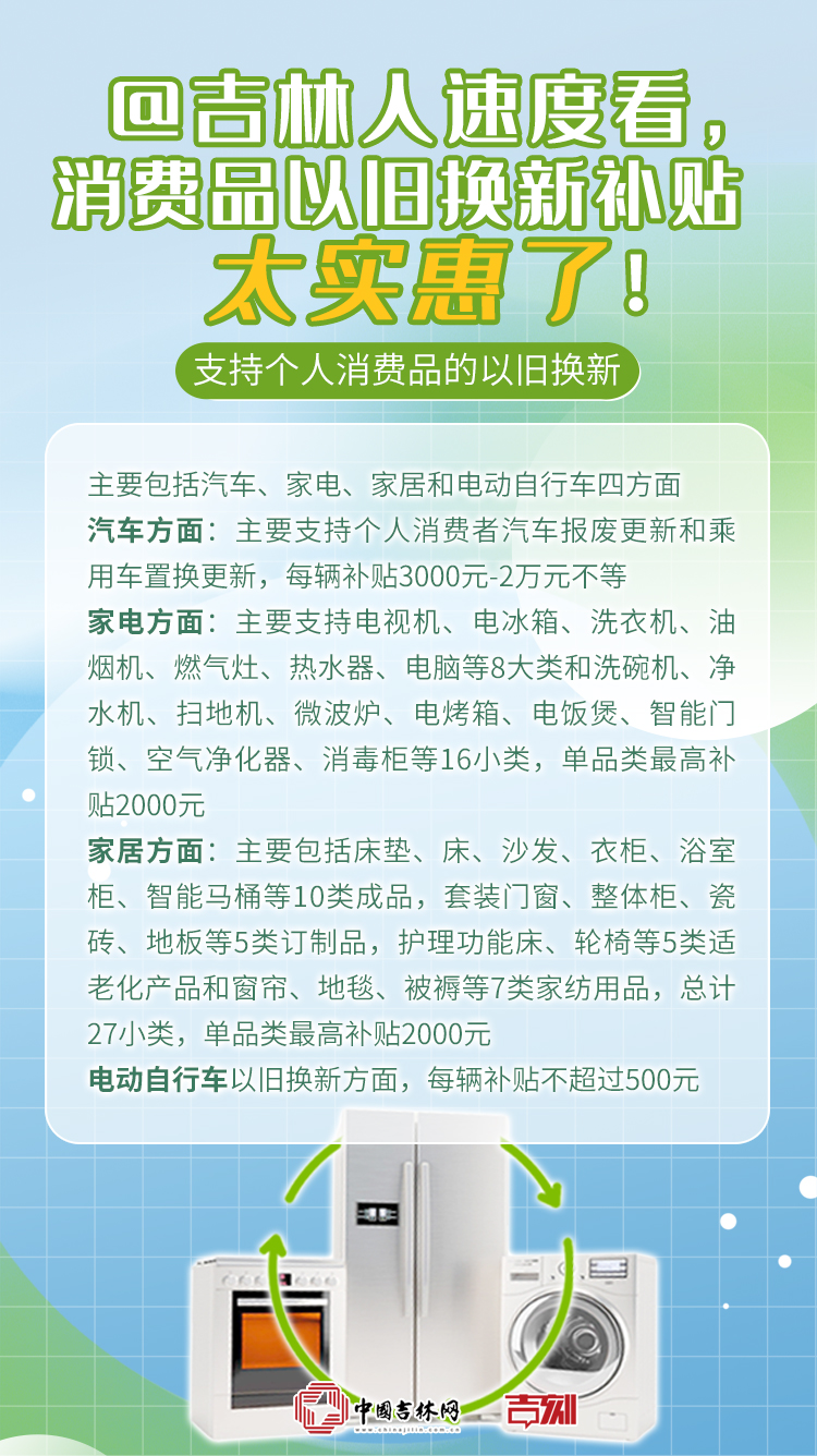 以旧换新1.jpg 以旧换新1.jpg