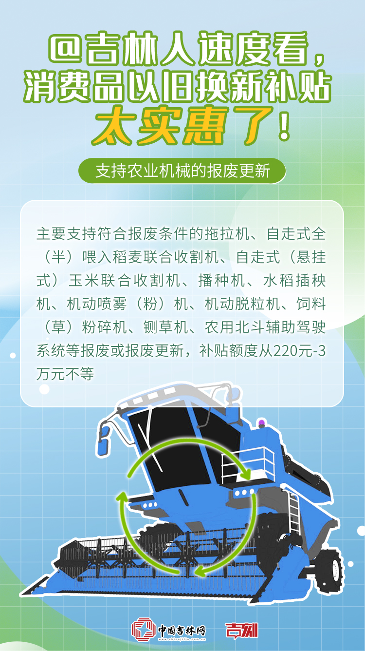 以旧换新2.jpg 以旧换新2.jpg