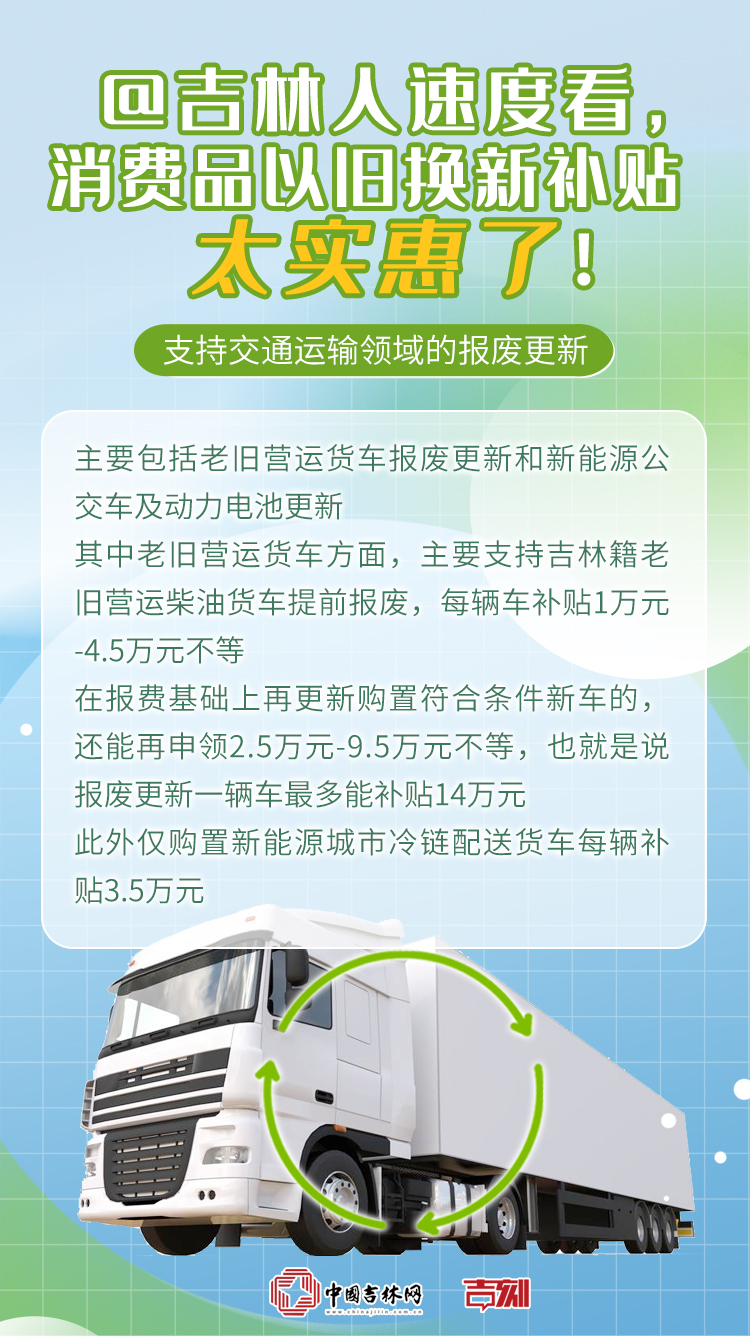 以旧换新3.jpg 以旧换新3.jpg