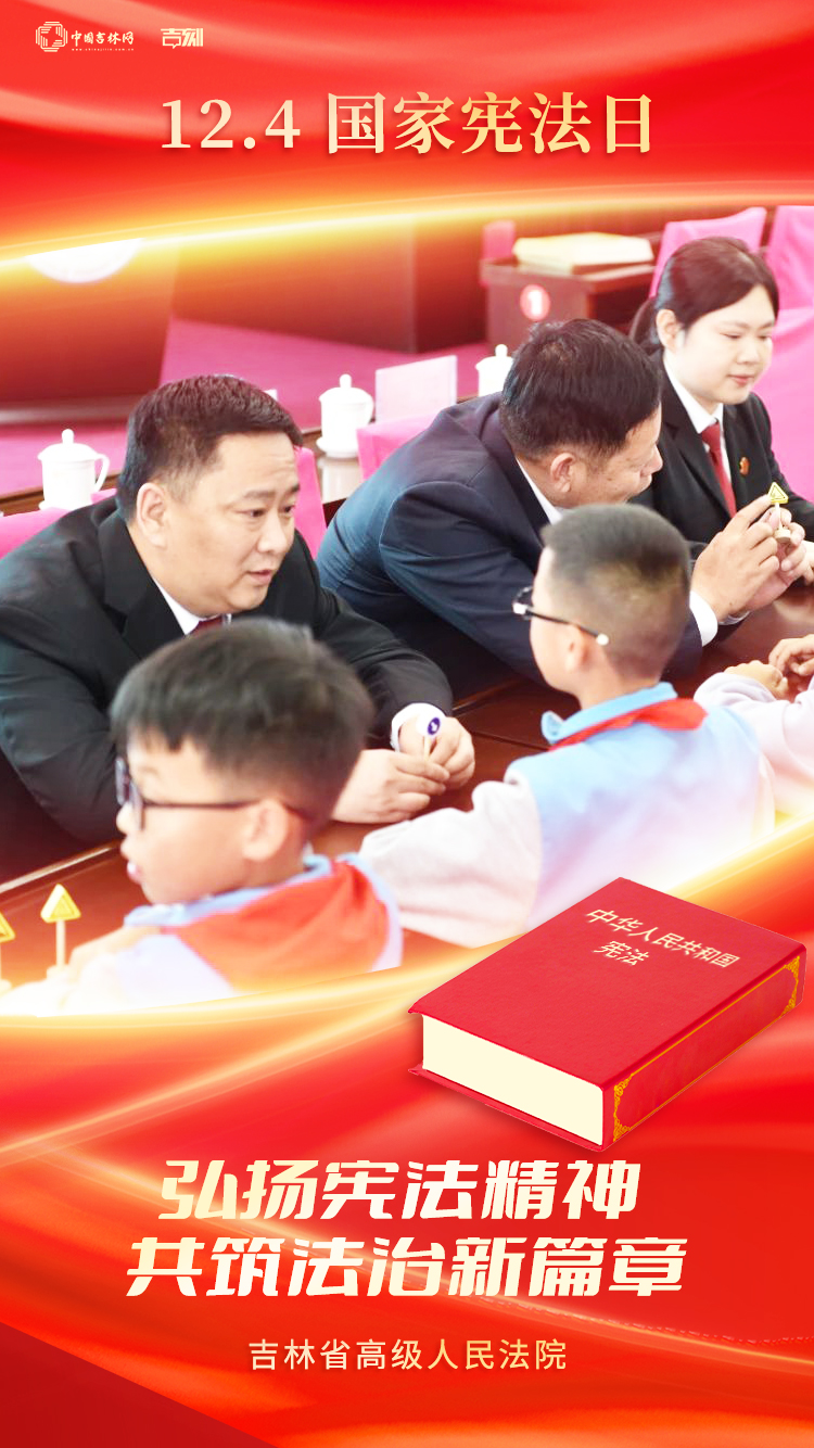 12.3宪法海报02.jpg