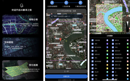 5、“遥感+AI”识别地物分类.png 5、“遥感+AI”识别地物分类.png