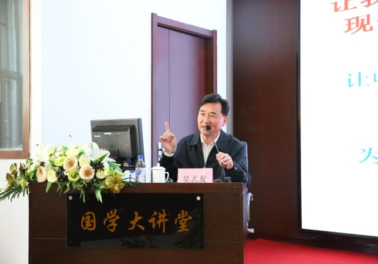 3-2-6(12)2018年4月18日,孔庙和国子监博物馆馆长吴志友在国学大讲堂讲课.jpg 3-2-6(12)2018年4月18日,孔庙和国子监博物馆馆长吴志友在国学大讲堂讲课.jpg