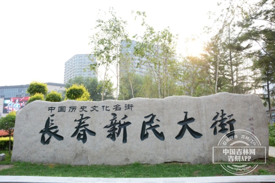 新民大街.jpg 新民大街.jpg