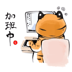 加班中.gif