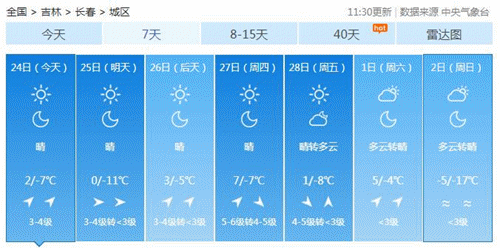 长春_副本.gif 长春_副本.gif