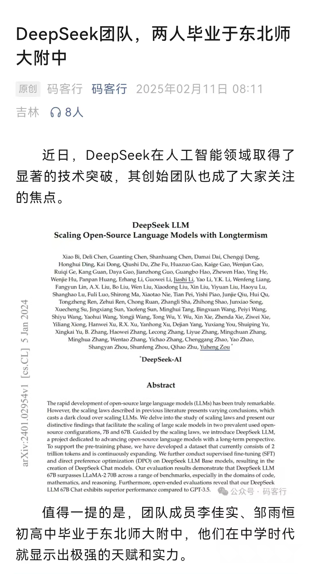 微信图片_20250213161113.jpg
