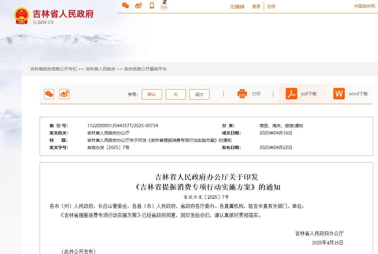 微信截图_20250422182749.png 微信截图_20250422182749.png