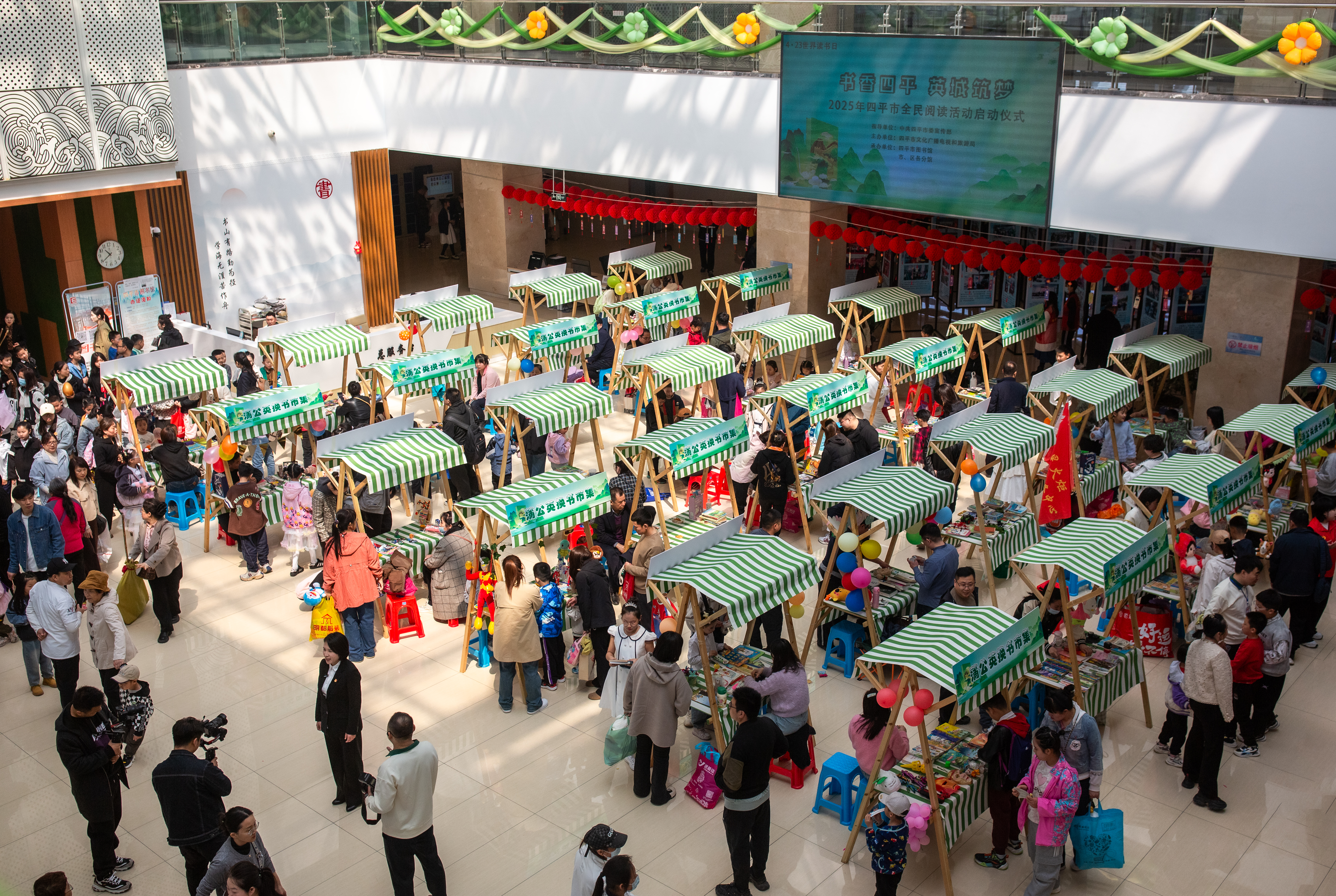 四平市全民阅读活动启动仪式.jpg 四平市全民阅读活动启动仪式.jpg