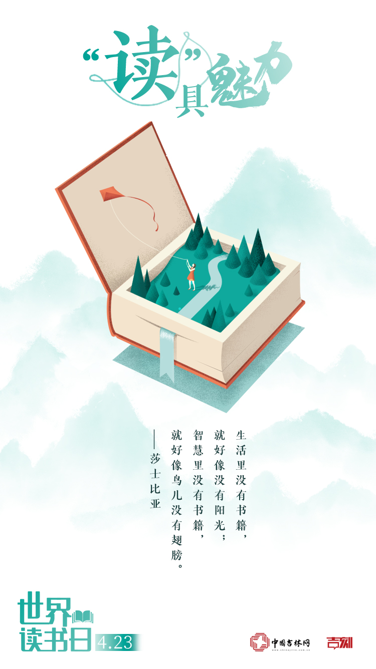 读书日2.jpg