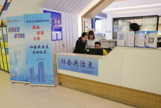 税务2.png 税务2.png