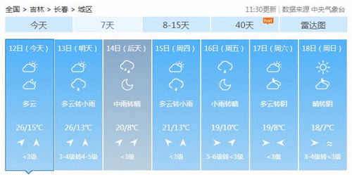长春_副本.gif 长春_副本.gif