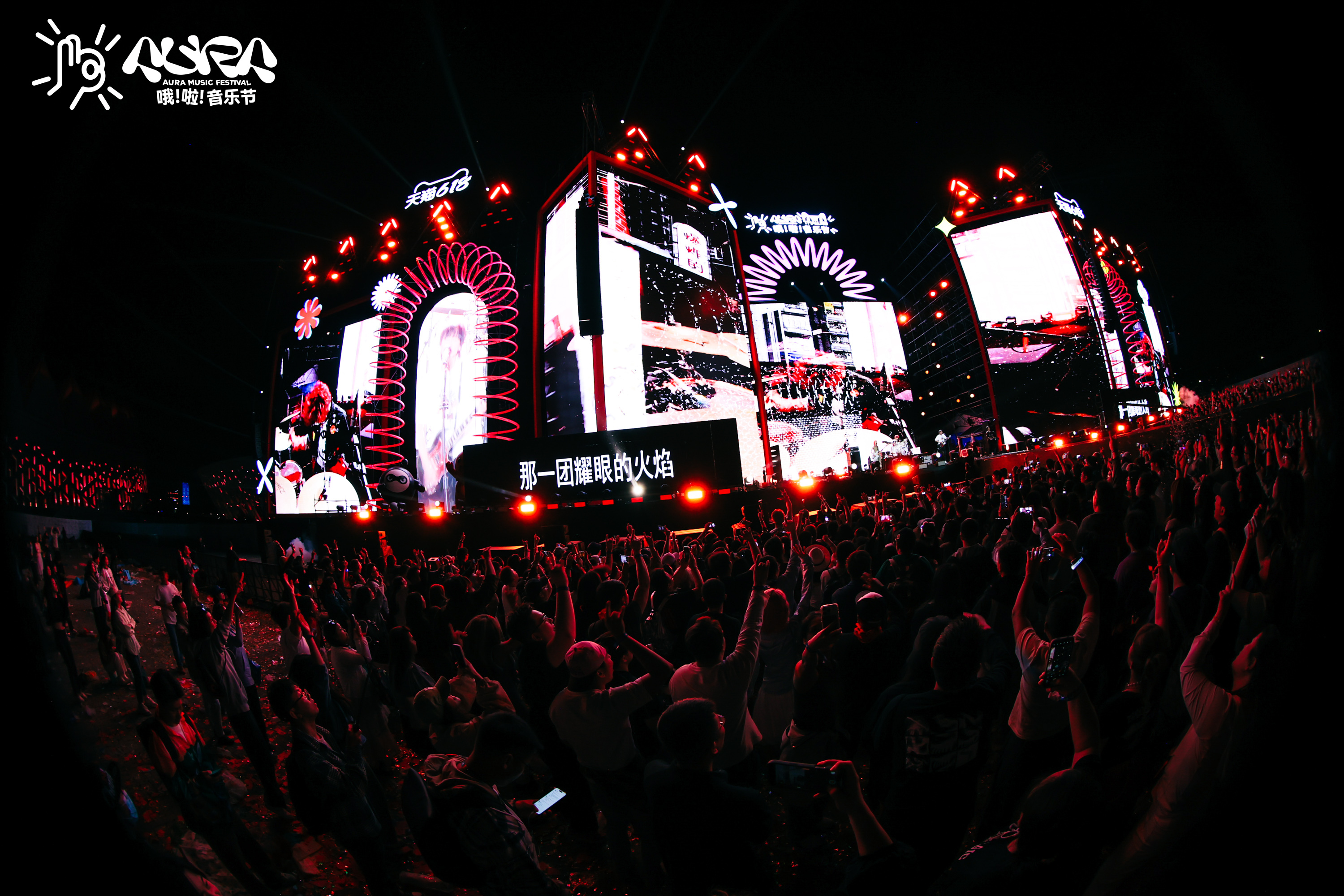 音乐节3.jpeg