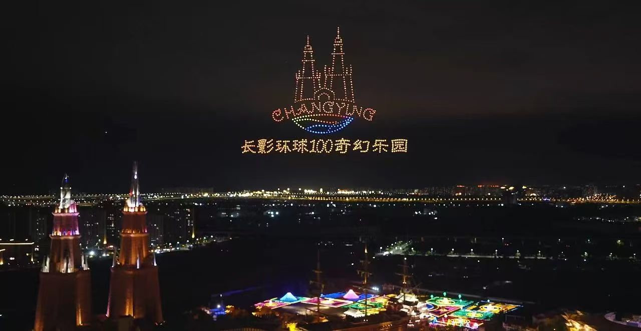 长影环球100奇幻乐园.jpg 长影环球100奇幻乐园.jpg