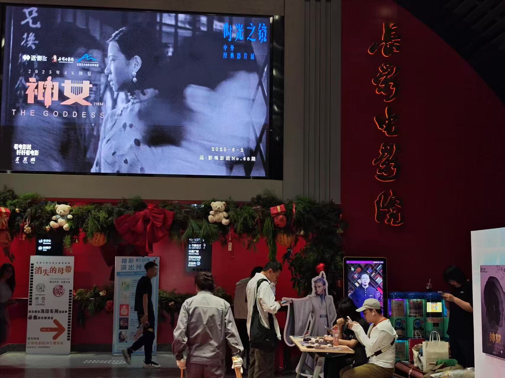 长影电影院.jpg 长影电影院.jpg