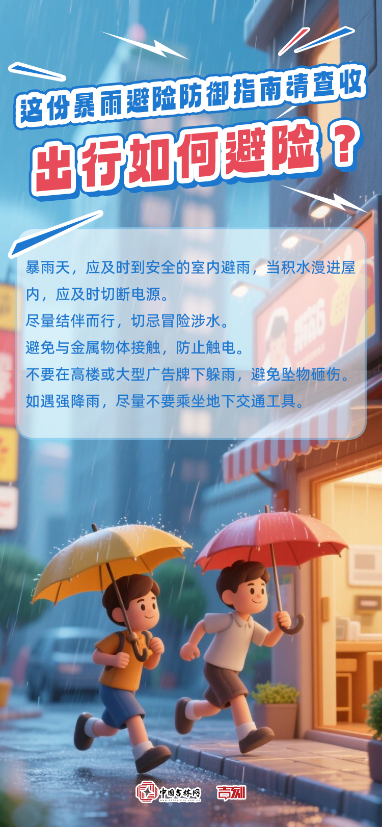 暴雨-预警01.jpg 暴雨-预警01.jpg