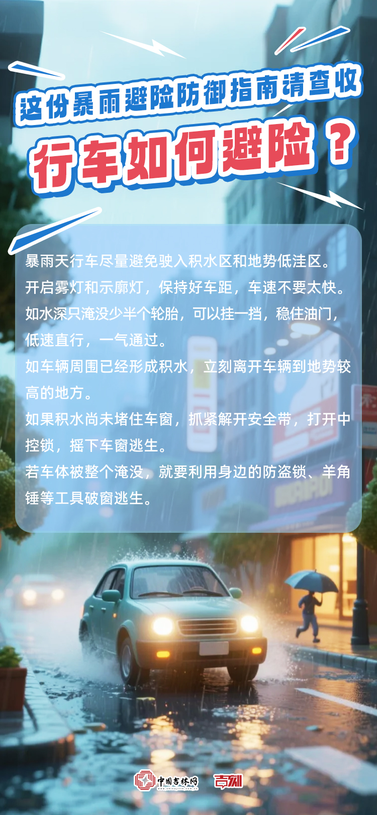 暴雨-预警02.jpg 暴雨-预警02.jpg