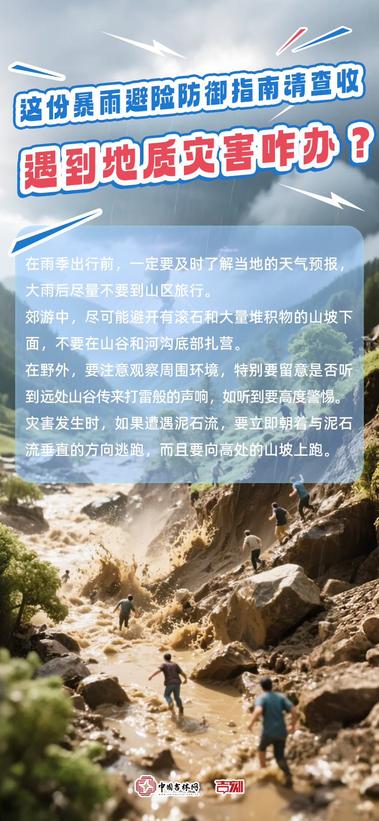 暴雨-预警04.jpg 暴雨-预警04.jpg