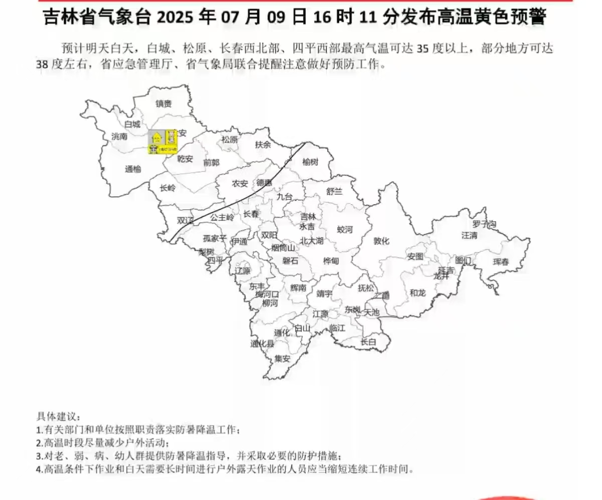 微信图片_20250709164925.jpg 微信图片_20250709164925.jpg