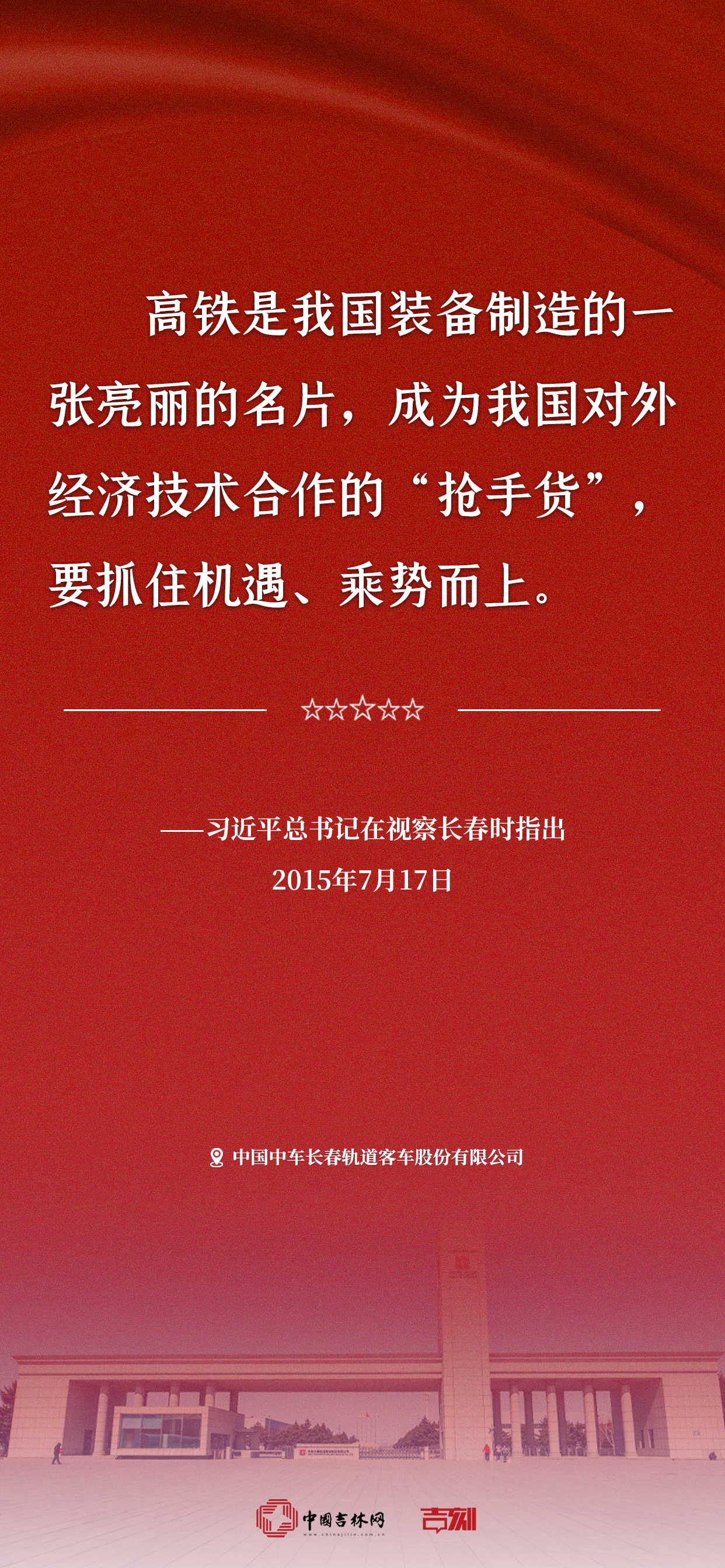 中车长客1.jpg 中车长客1.jpg