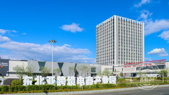 电商 东北亚.jpg 电商 东北亚.jpg