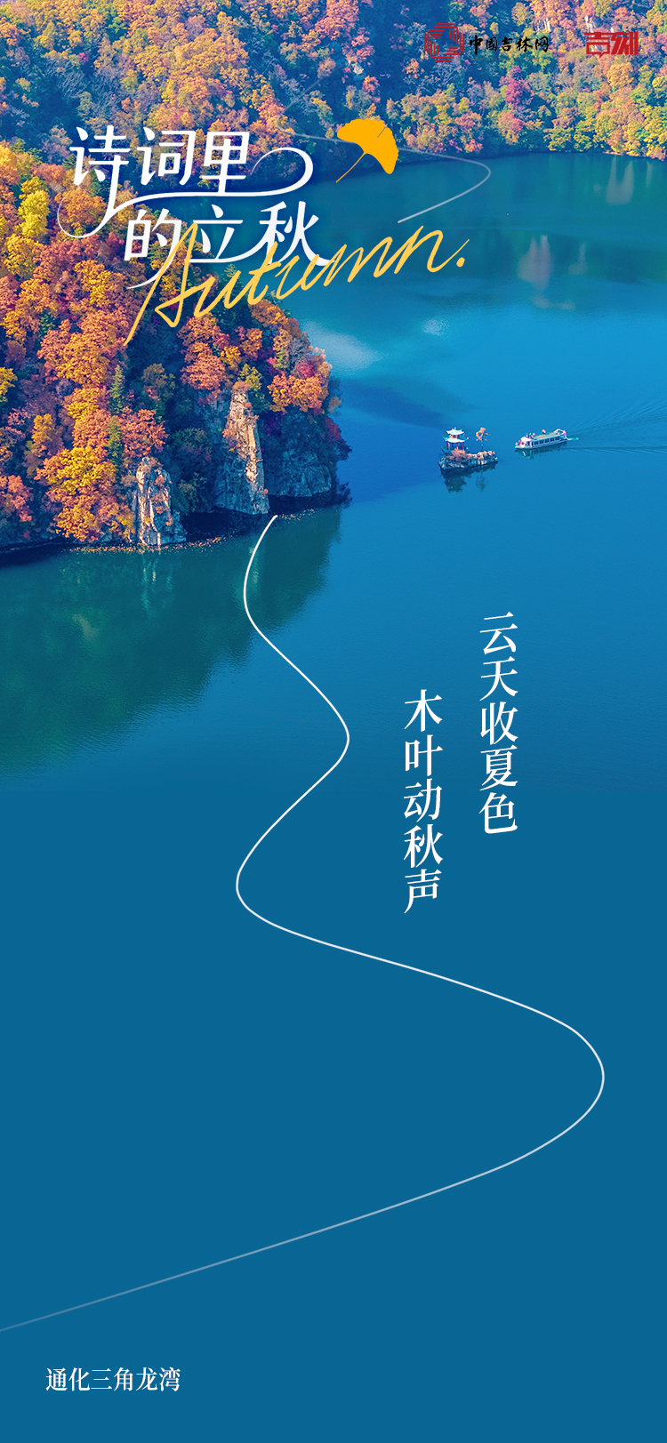 立秋2.jpg 立秋2.jpg