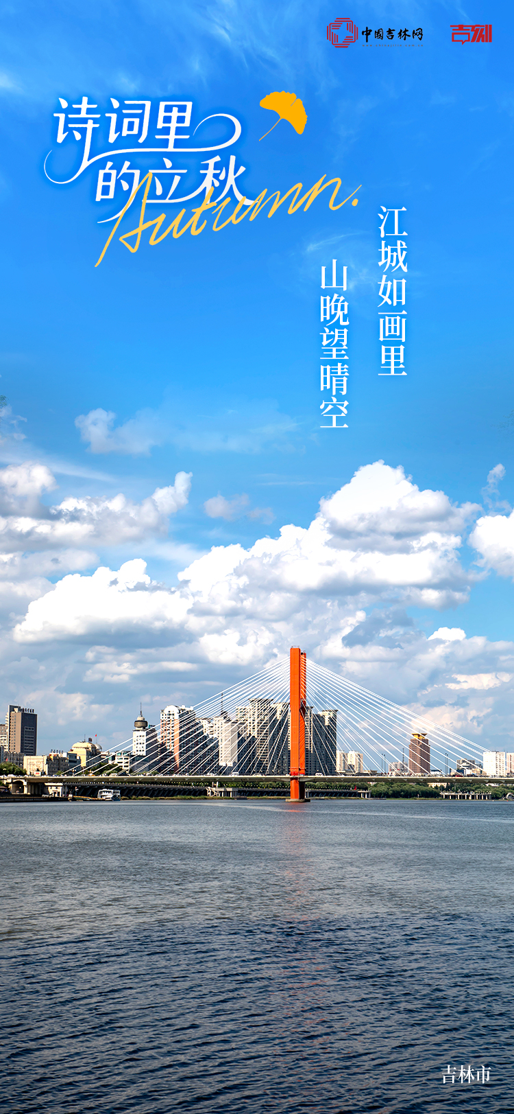 立秋4.jpg 立秋4.jpg