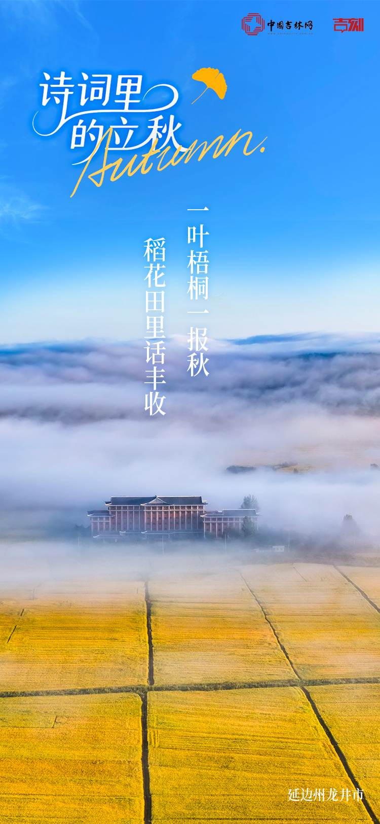 立秋5.jpg 立秋5.jpg