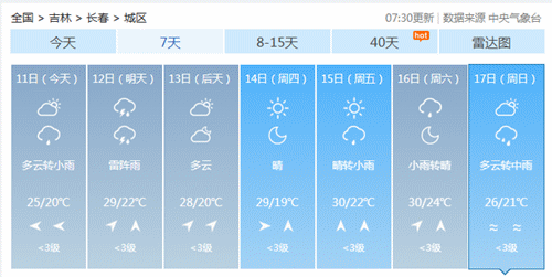 长春_副本.gif 长春_副本.gif