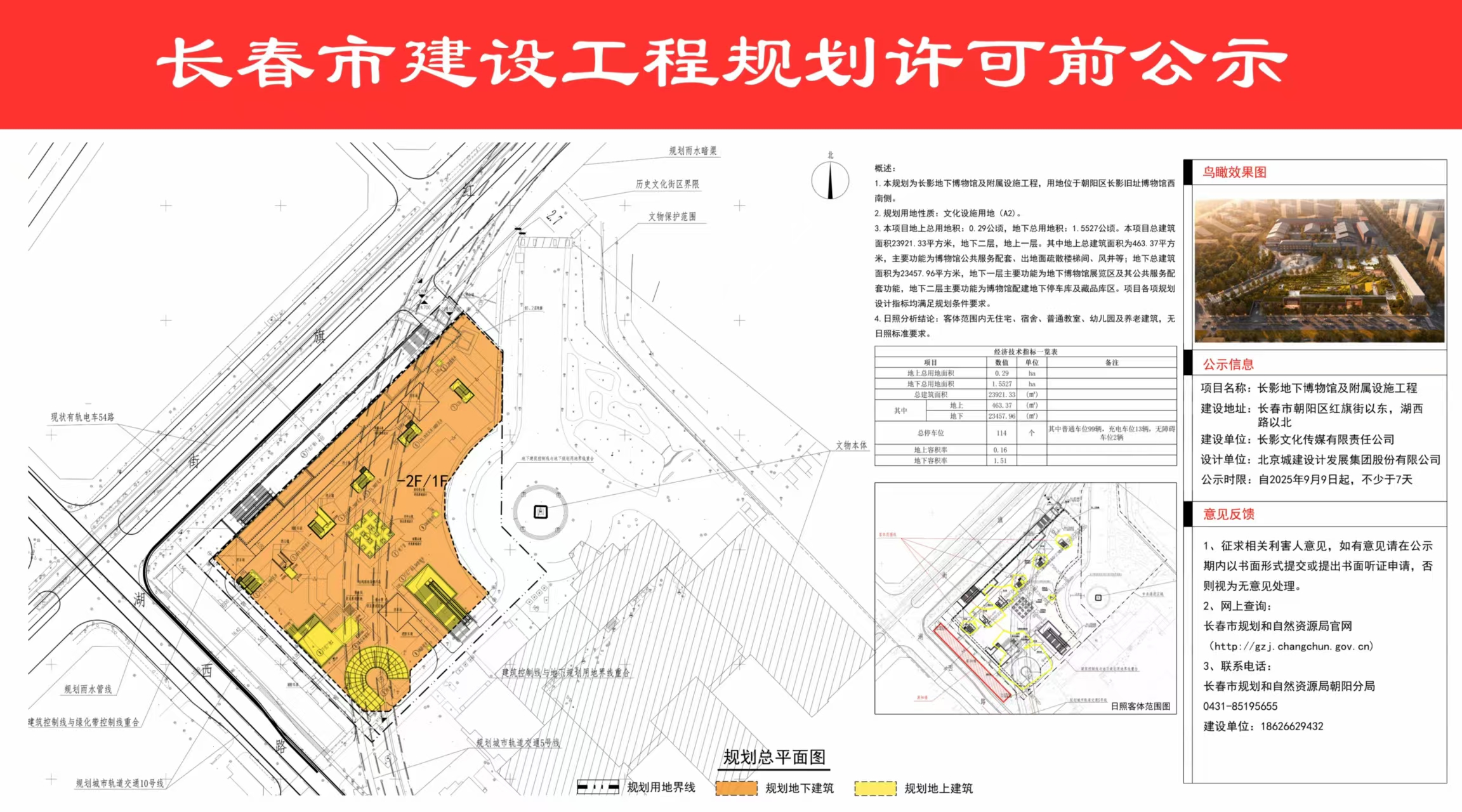 微信图片_20250912160922.jpg 微信图片_20250912160922.jpg