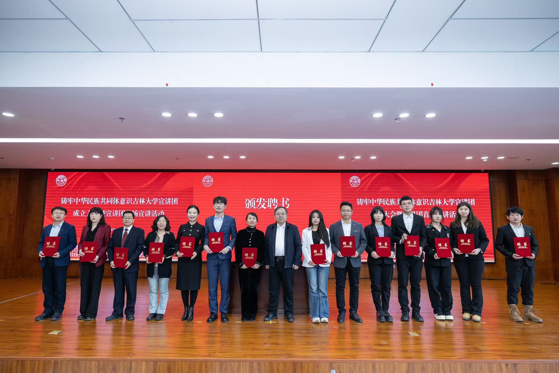 吉林大学铸牢中华民族共同体意识宣讲团2.jpg 吉林大学铸牢中华民族共同体意识宣讲团2.jpg