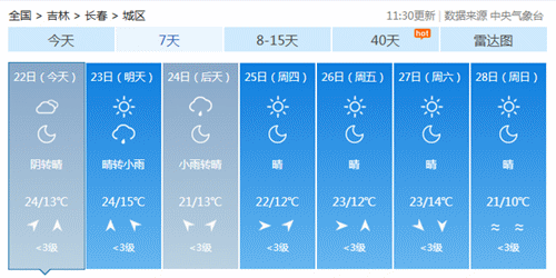 长春_副本.gif 长春_副本.gif
