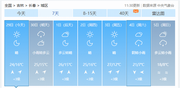 长春_副本.gif 长春_副本.gif