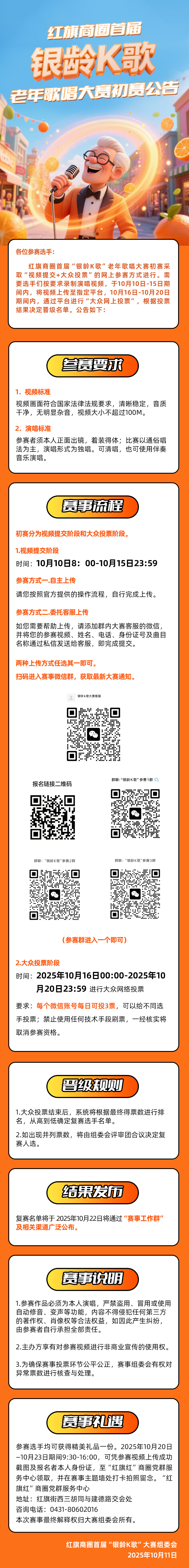 k歌大赛.jpg k歌大赛.jpg