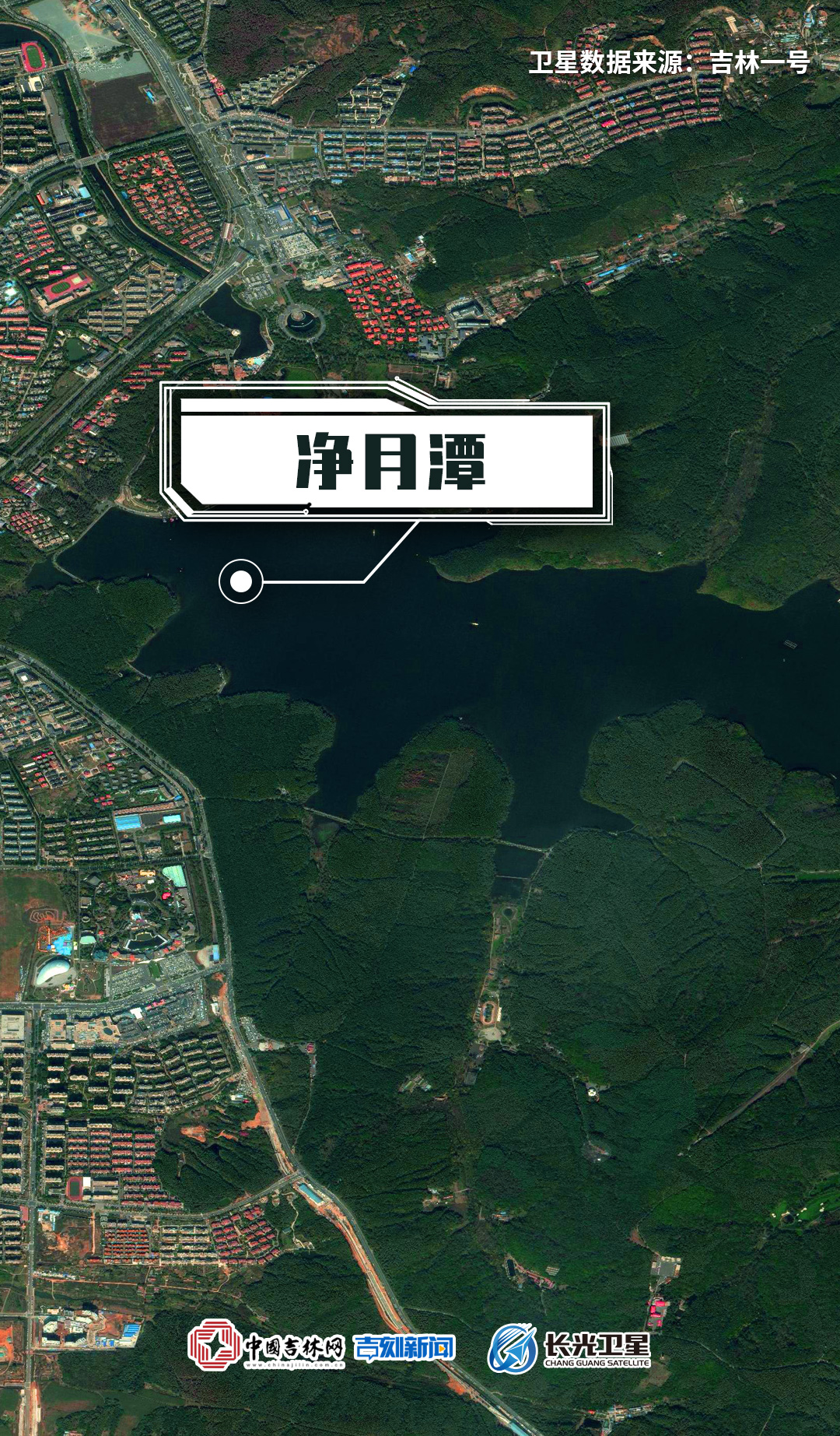 卫星-净月潭.jpg 卫星-净月潭.jpg