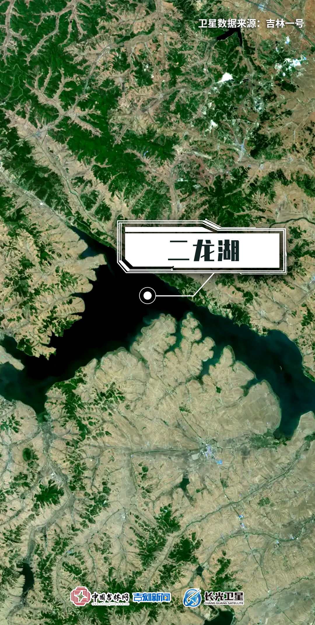 卫星图---二龙湖.jpg 卫星图---二龙湖.jpg