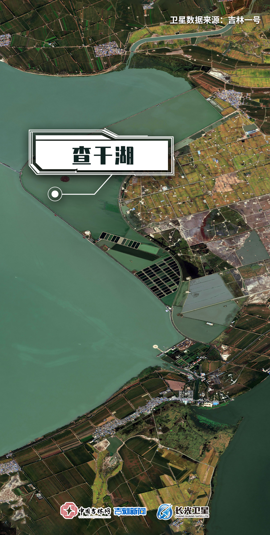 卫星-查干湖.jpg 卫星-查干湖.jpg