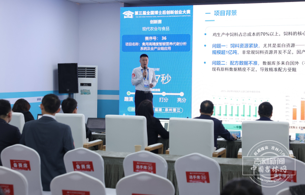 创新赛现代农业与食品:商用高精度智能营养代谢分析系统及全产业链应用班志彬.jpg 创新赛现代农业与食品:商用高精度智能营养代谢分析系统及全产业链应用班志彬.jpg