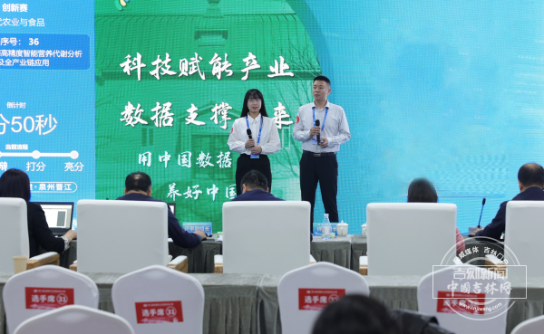 创新赛现代农业与食品:商用高精度智能营养代谢分析系统及全产业链应用班志彬团队.jpg 创新赛现代农业与食品:商用高精度智能营养代谢分析系统及全产业链应用班志彬团队.jpg