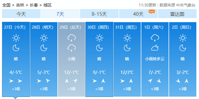 长春_副本.gif 长春_副本.gif