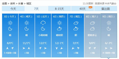 长春_副本.gif 长春_副本.gif