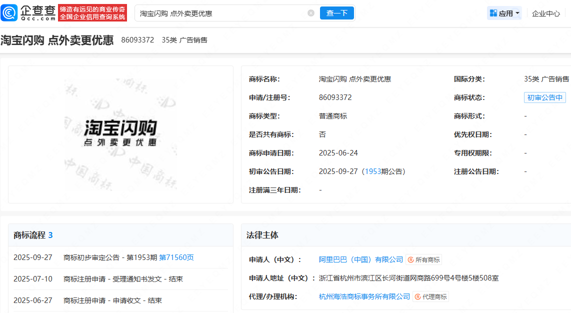 企查查2.png 企查查2.png