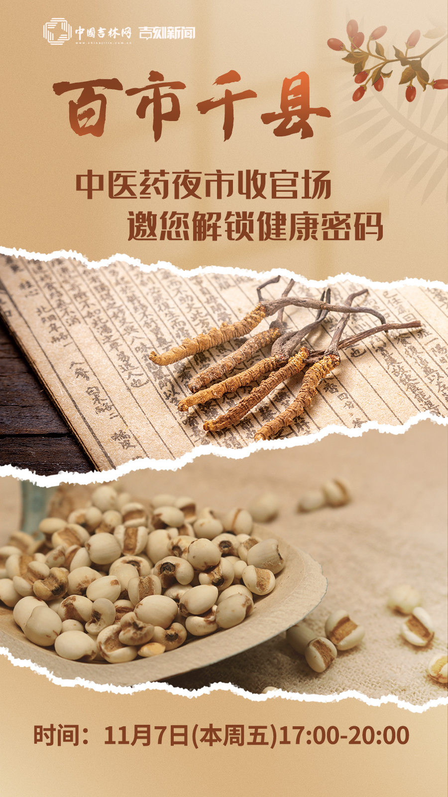 竖版.jpg 竖版.jpg