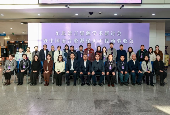 东北语言1jpg.jpg 东北语言1jpg.jpg