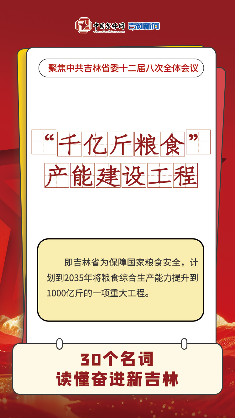 千亿斤粮食.jpg 千亿斤粮食.jpg