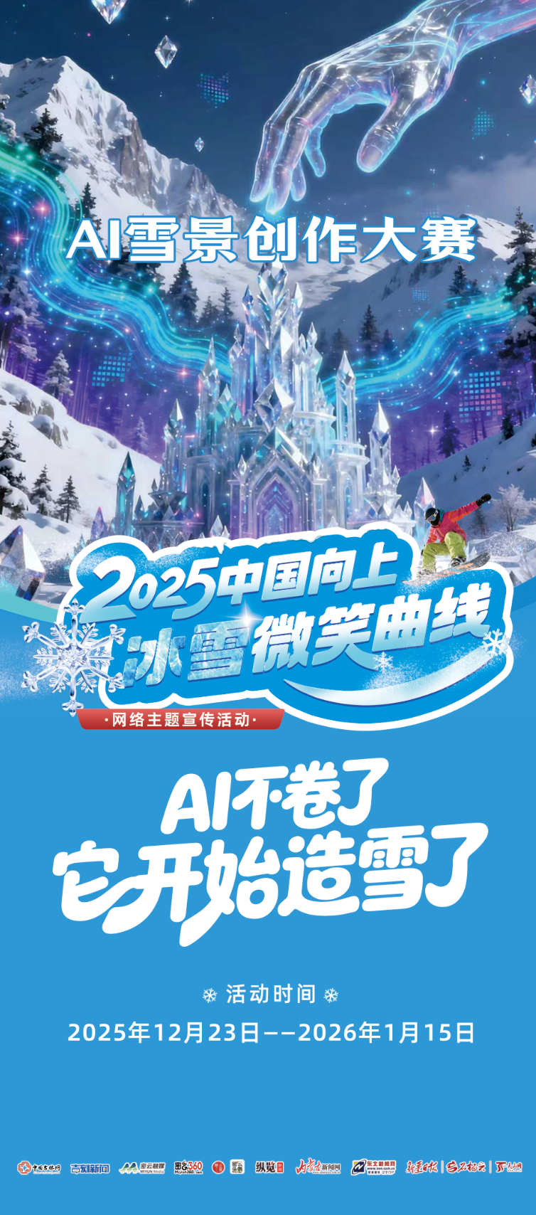 AI雪景.png AI雪景.png