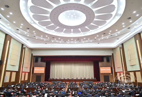 省委全会.jpg 省委全会.jpg